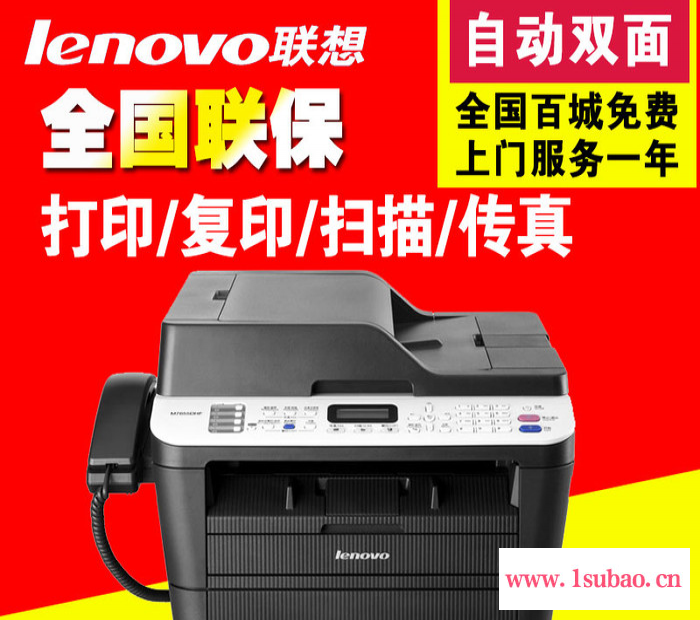 联想新品M7655DHF激光传真打印扫描网络双面打印复印一体机办公