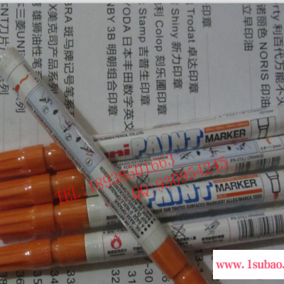 供应Mitsubishi三菱PX-21油漆笔 橙色细字油性笔 快干不掉色记号笔
