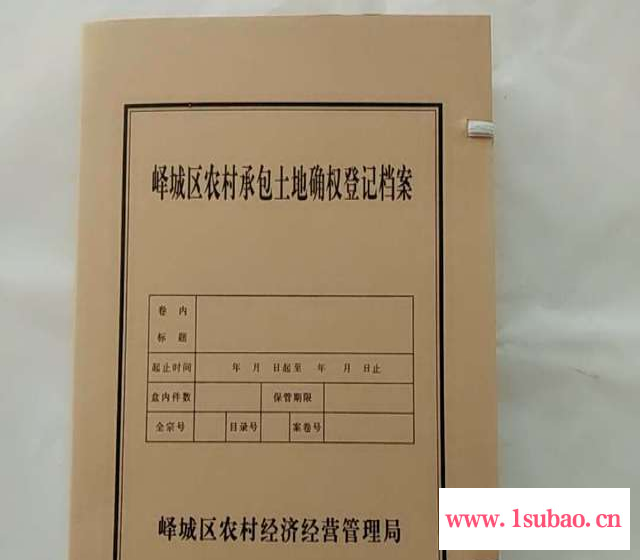 厂家定制直销 无酸680克厚 土地确权档案盒 农村经营整理文件夹 祥艺定制