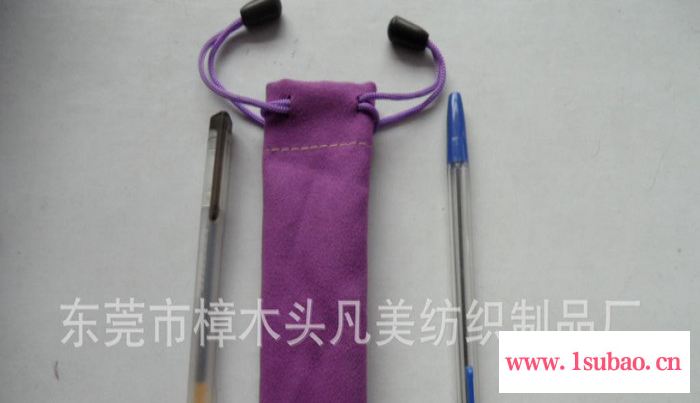 超细纤维笔袋 铅笔袋 圆珠笔袋 双向扎绳束口笔袋 文具袋