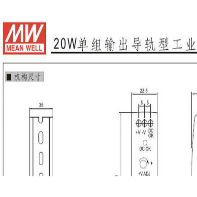 供应明纬MDR-20-24台湾明伟开关电源,台湾明纬电源