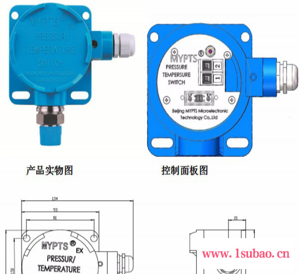 防爆 电子压力开关两线制无源压力控制器 可调 变送器厂家