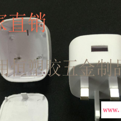 广州TYH555A电源适配器外壳塑胶开关外壳电源外壳