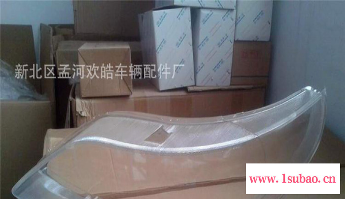 比亚迪F6前大灯罩/前照灯透明罩子 PC料 **件图3