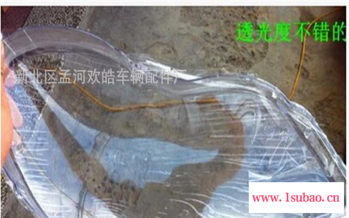 吉利自由舰老款前大灯罩子 大灯灯罩 前照灯透明灯壳耐高温PC