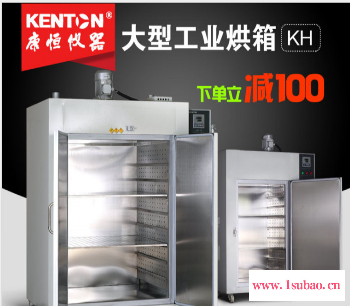 康恒仪器KH-120C 工业烤箱  康恒KH工业烤箱大型高温烘箱实验室烘干箱电热恒温干燥箱大灯烤箱