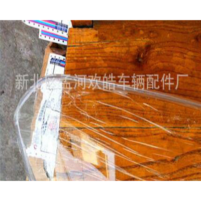 奇瑞东方之子前大灯罩子/前照灯灯罩 东方之子灯罩PC料耐高温