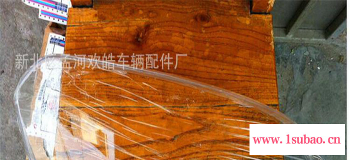 奇瑞东方之子前大灯罩子/前照灯灯罩 东方之子灯罩PC料耐高温图2