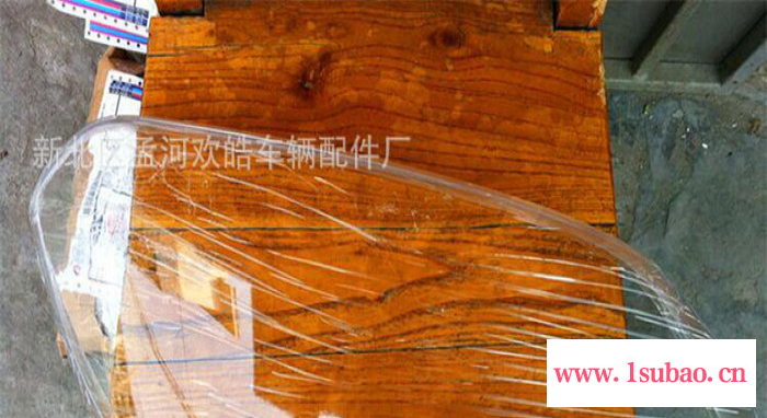 奇瑞东方之子前大灯罩子/前照灯灯罩 东方之子灯罩PC料耐高温图3