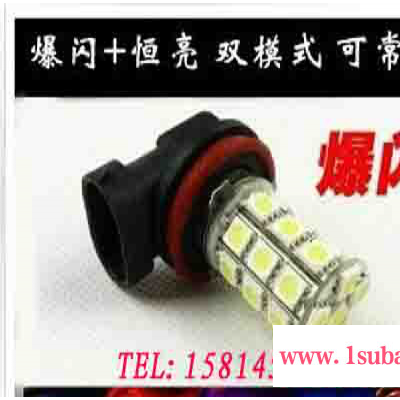 供应LED雾灯灯泡LED雾灯灯泡