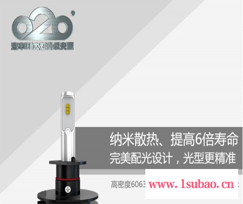 020汽车LED大灯5S系列H1  LED头灯LED汽车大灯LED汽车灯汽车LED大灯LED前大灯汽车LED前大灯图2