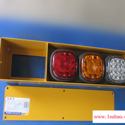 供应徐工装载机配件253502326-2323-803547312尾灯挡板-左尾灯罩-LED后三色灯