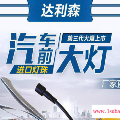 LED汽车灯 汽车灯LED大灯 H7汽车前照灯  35W超亮led汽车大灯