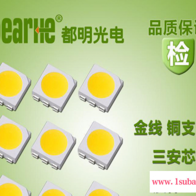 直销汽车灯5050LED刹车灯5050暖白光高亮5050白光灯珠
