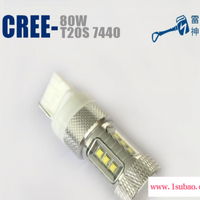 80W LED汽车灯T20S 7440 倒车灯 转向灯