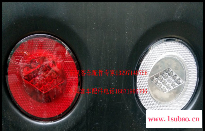东风超龙风尚莲花中通宇通少林校车客车公交车尾灯刹车灯保险杠灯                东风客车配件 电话1图3