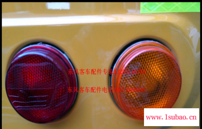 东风超龙风尚莲花中通宇通少林校车客车公交车尾灯刹车灯保险杠灯                东风客车配件 电话1图2