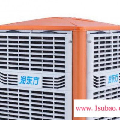 伟励环保长期销售润东方环保空调  新型厂房车间节能环保空调