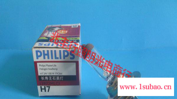 PHILIPS飞利浦H7 12972 24V100W汽车大灯