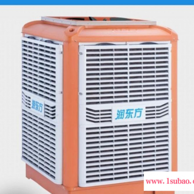 水冷空调 车间环保空调   厂房车间水帘制冷降温设备批发