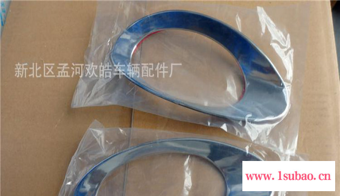 奇瑞QQ/QQ3前雾灯装饰罩 qq前保险杠灯装饰框 原装款图3