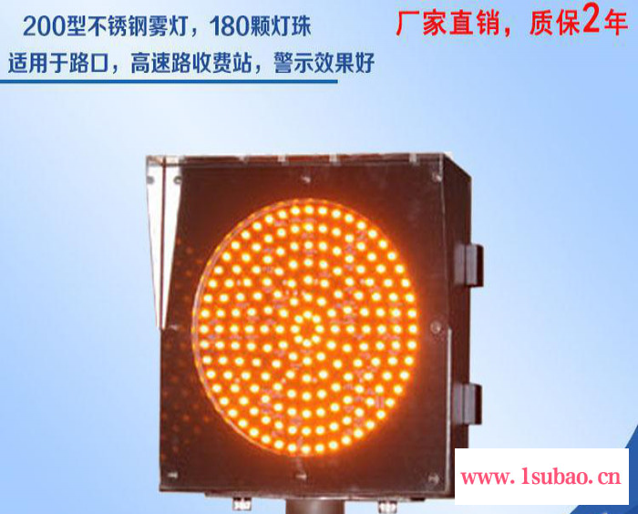 200型高速路路口雾灯 黄闪灯 高速路频闪警示灯 直销图2
