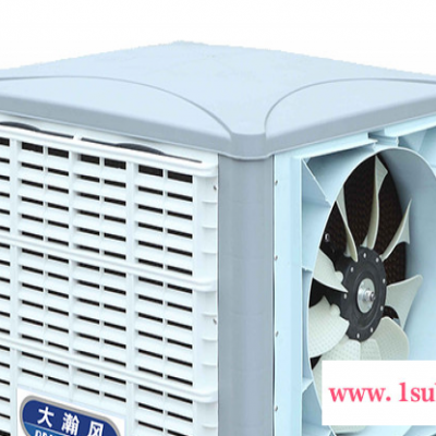 大瀚风DHF-40BS离心式节能环保空调变频多速环保空调水帘蒸发式环保空调