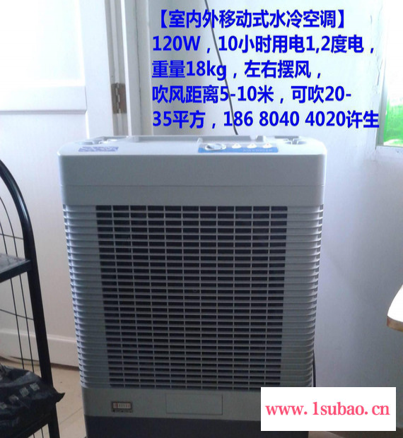 **移动式变频水冷空调 多种高品质的环保空调图3