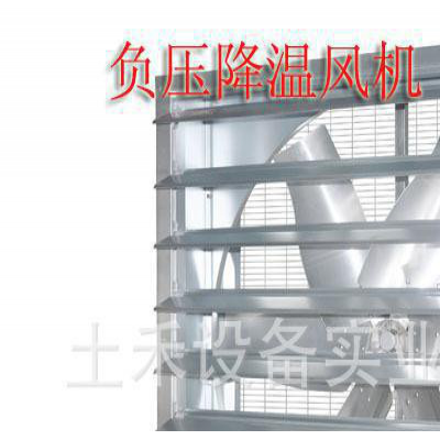 专业 的厂房通风降温设备土禾风机水帘环保空调