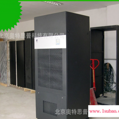奥特思普空调恒温恒湿机HF20机房专用空调恒温恒湿空调 精密空调