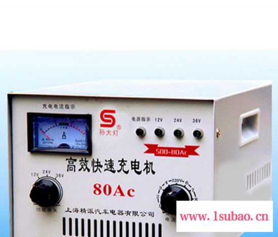 供应孙大灯SDD80-1快速充电机