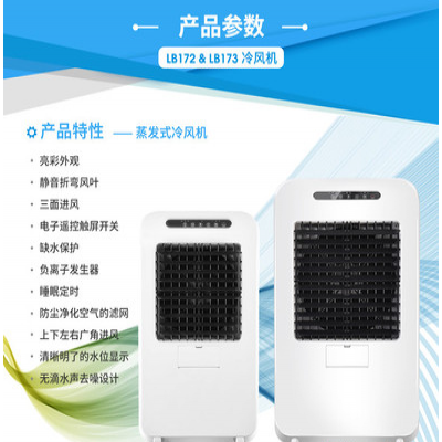 雷豹 蒸发式冷风机环保空调