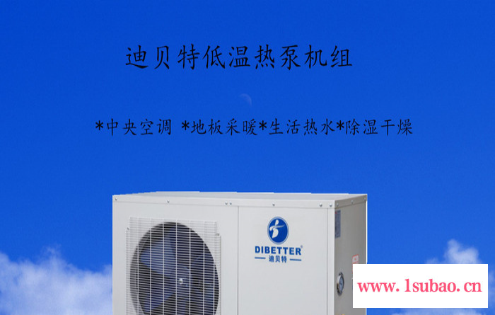 北方 地热   低温热泵机组   家用空调外机   南方 热泵   小型热泵机
