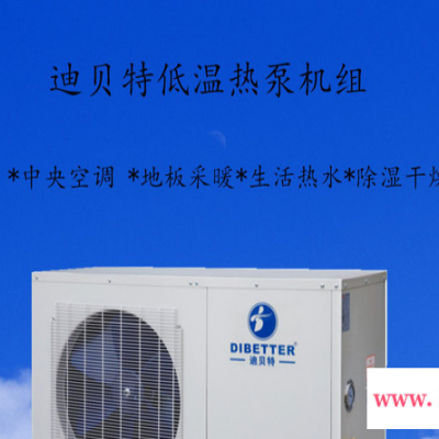北方 地热   低温热泵机组   家用空调外机   南方 热泵   小型热泵机