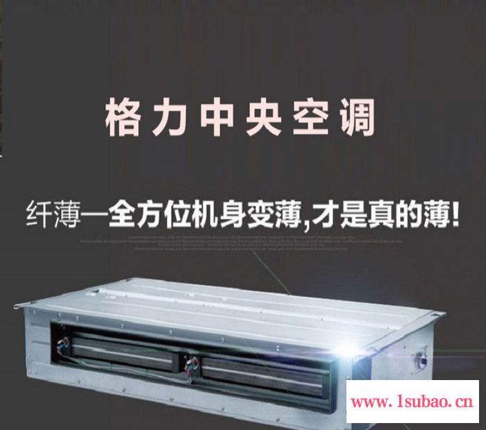 北京格力风管机 中央空调 格力商用风管机一拖一 格力中央空调嵌入式风管机批发 格力空调风管机价格 格力商用空调风管机图2