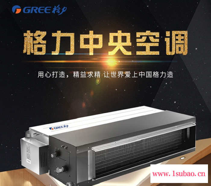 北京格力风管机 中央空调 格力商用风管机一拖一 格力中央空调嵌入式风管机批发 格力空调风管机价格 格力商用空调风管机图3