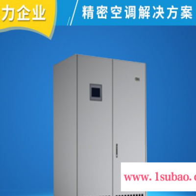 精密空调，精密空塔城机，恒温恒湿空调，机房空调，实验室空调，酒窖空调