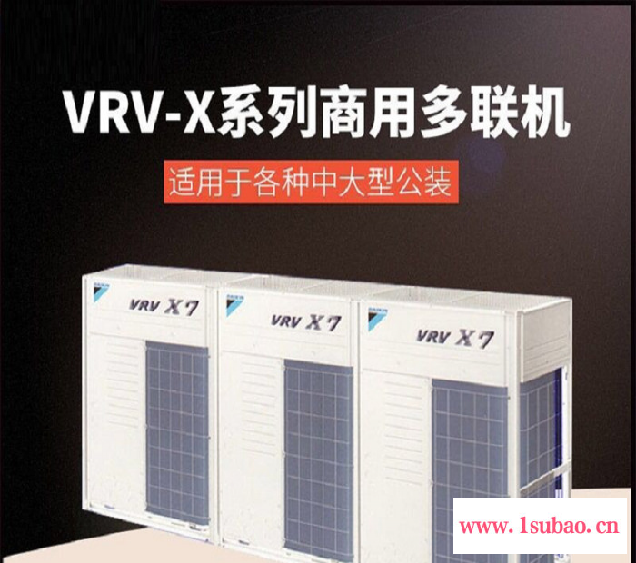Daikin/大金大型商用中央空调设备 大金中央空调批发 大金多联机 风管机 大金变频中央空调主机 大金商用空调厂家图3