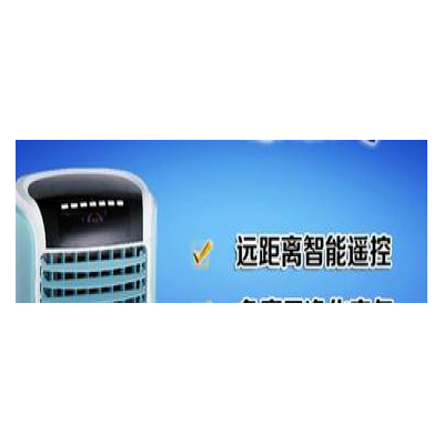 供应RFS-17长虹空调扇 单冷冷风扇冷风机冷气空调家用空调扇小空调制冷