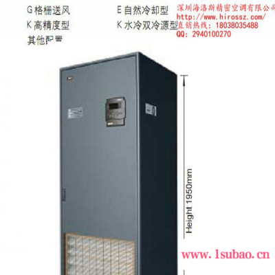 长沙市机房列间级空调/行间级空调/酒窖空调/HROS海洛斯厂家生产直销中
