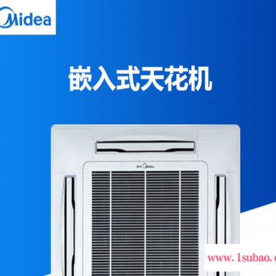 Midea/美的天花机空调 美的商用空调嵌入式吸顶机 美的天花机批发 美的中央空调天井机 天花机5匹