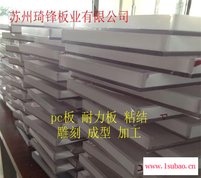 pc板 光扩散板 导光板 pc板材 耐力板透明 价格优惠
