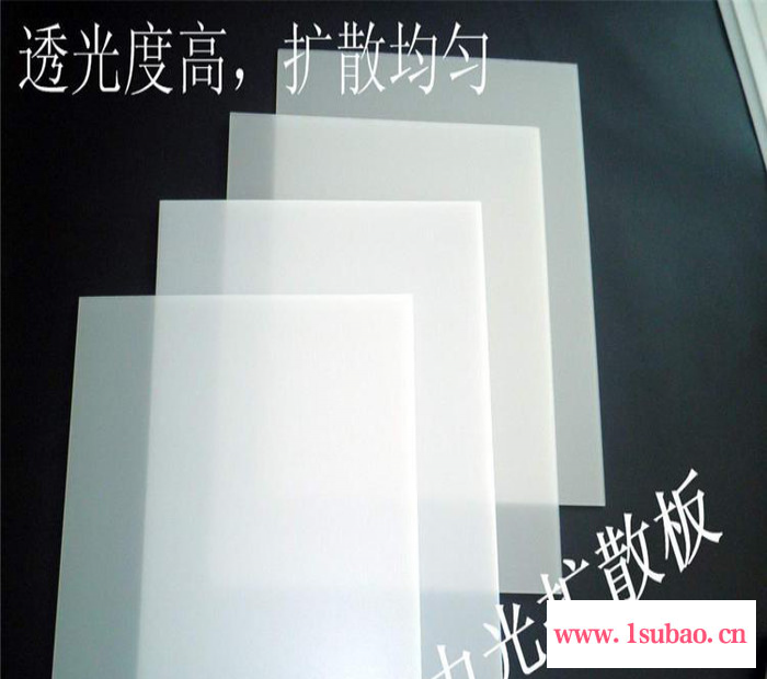 供应亚克力反光片/亚加力扩散板/LED光电行业 /亚克力扩散板图2