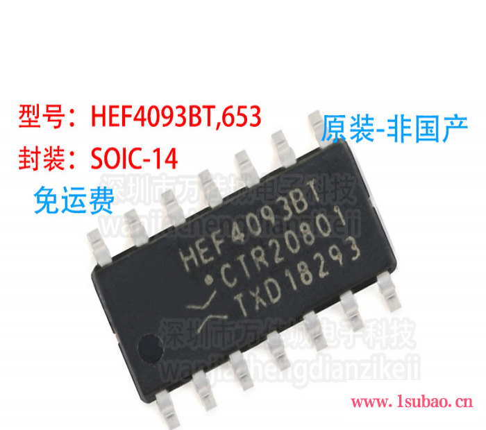 HEF4093BT,653 SOIC-14 四路2输入与非门施密特触发器