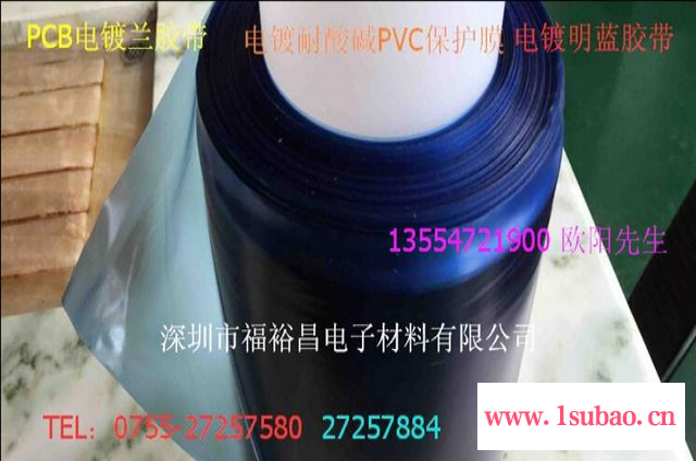 耐酸碱电镀蓝胶 河南PCB线路板胶带 铝基板胶带 山东耐高温电镀蓝胶带辽宁耐酸碱电镀蓝胶 成都耐酸碱电镀蓝胶图2