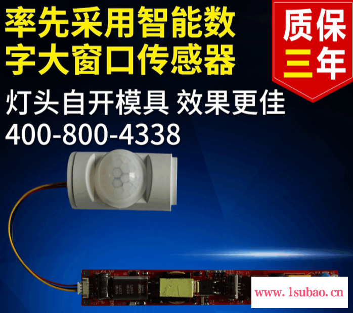 人体科锐泰 厂家直供 人体红外感应LED日光灯驱动电源 微亮 全灭 移动传感器模块 非隔离 18W图3