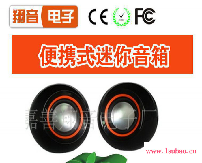 SOASO品牌生产新款便携式迷你音箱 电脑多媒体音箱图3
