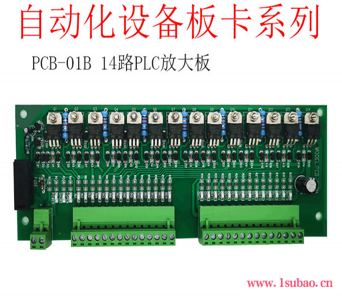供应PCB-01B压铸机14路PLC输出放大板Y口隔离保护板图4