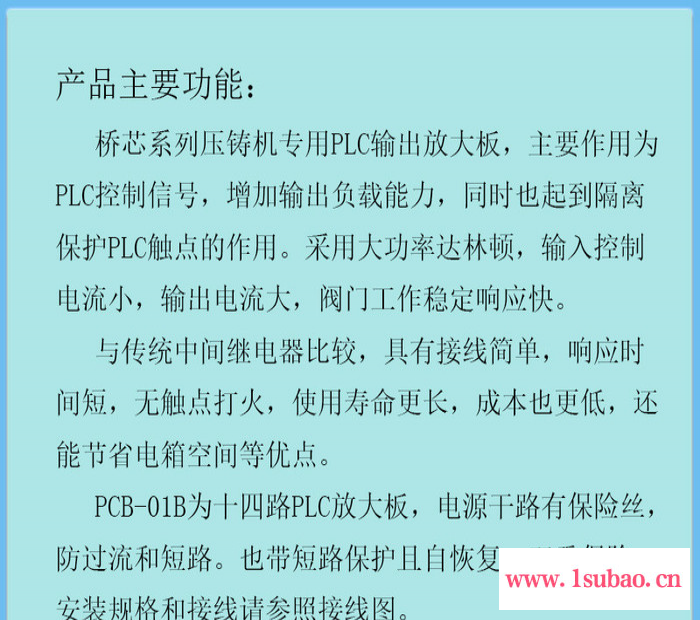 供应PCB-01B压铸机14路PLC输出放大板Y口隔离保护板图3