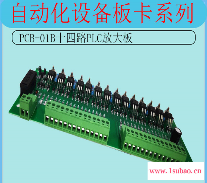 供应PCB-01B压铸机14路PLC输出放大板Y口隔离保护板图5